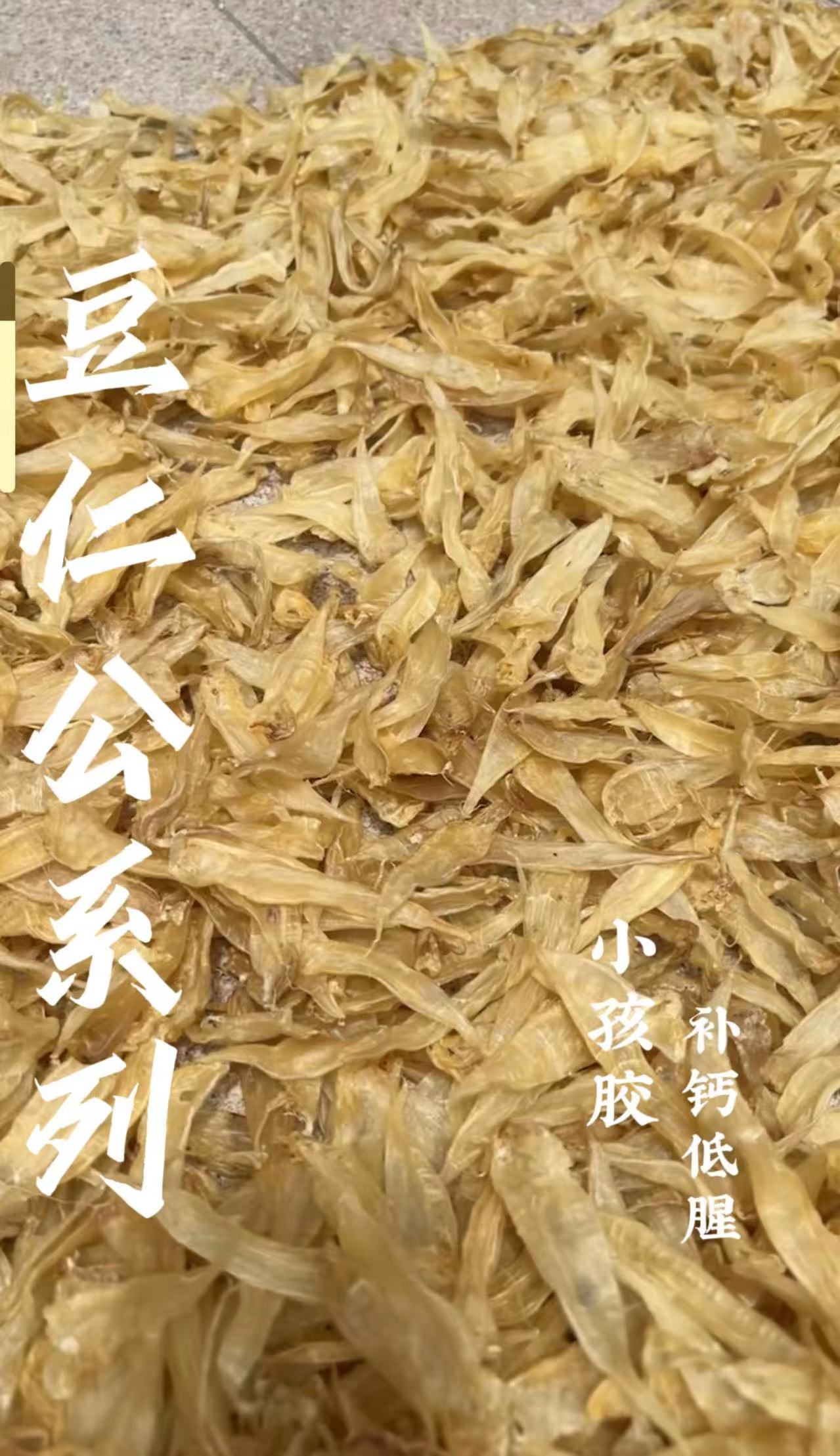 清水爆干豆仁胶380头