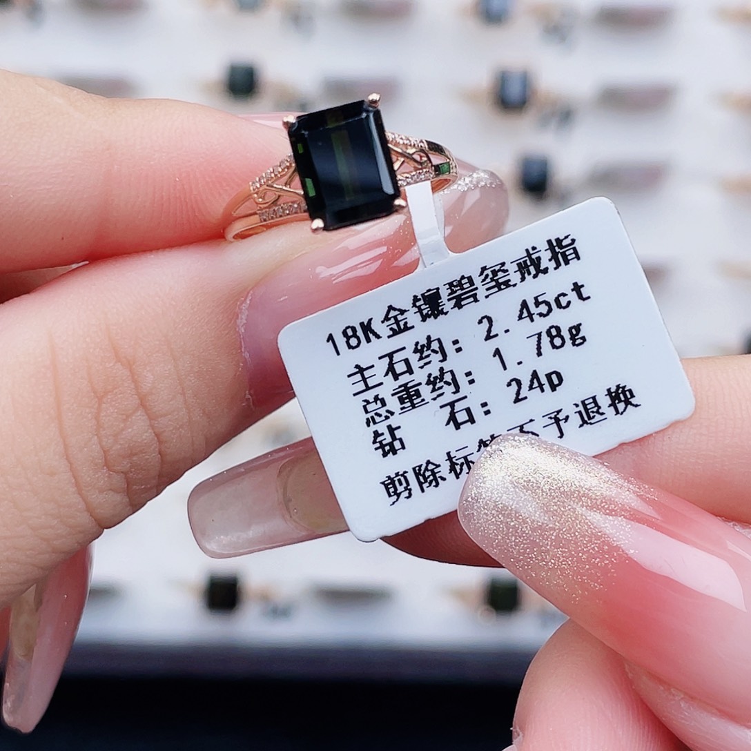 碧玺戒指18K金镶嵌