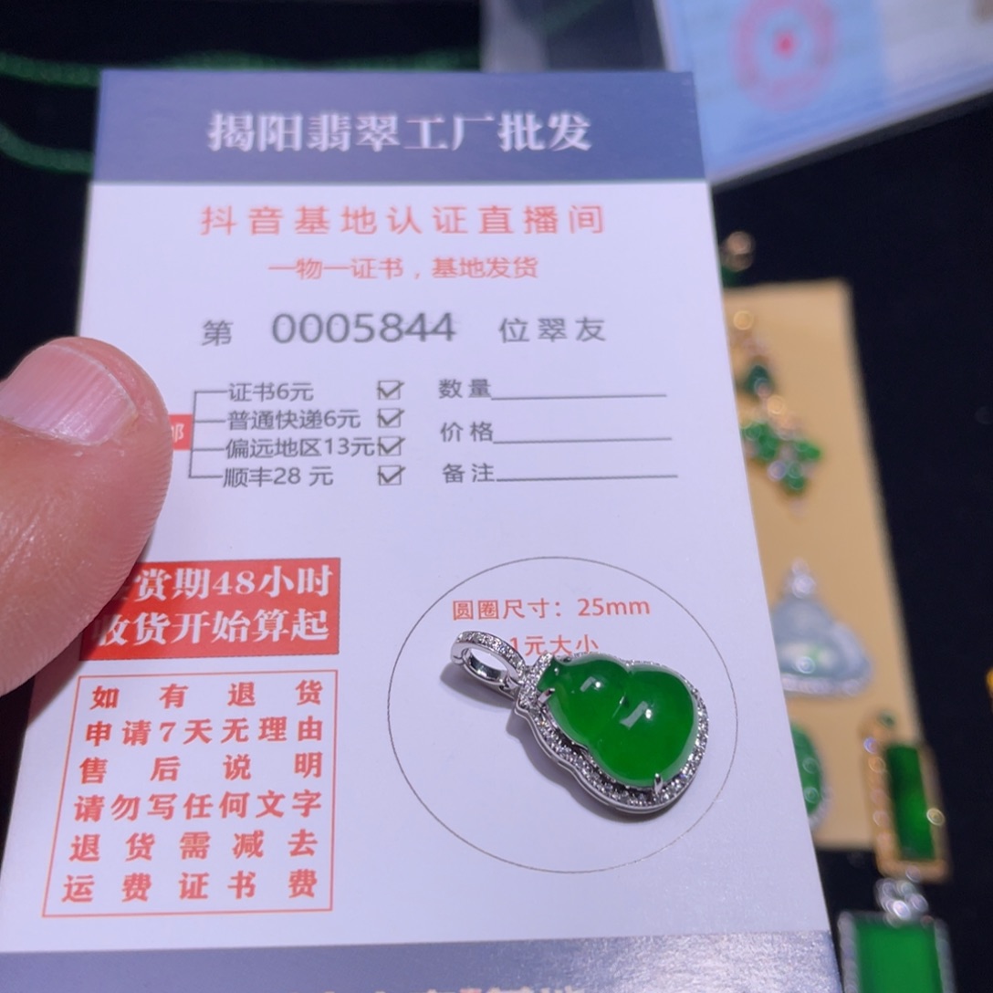 翡翠颈饰18K金镶嵌立*有翡翠