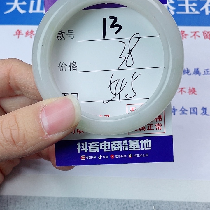 石英质玉手镯未镶嵌13