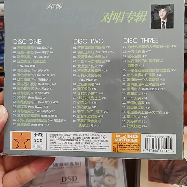 郑源 无损音乐CD音乐光盘三碟装精选