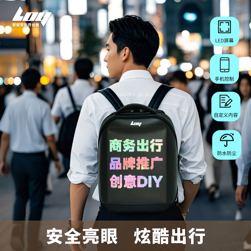 LOY机车T3双肩发光背包高清版led潮流炫酷发光双肩背包户外