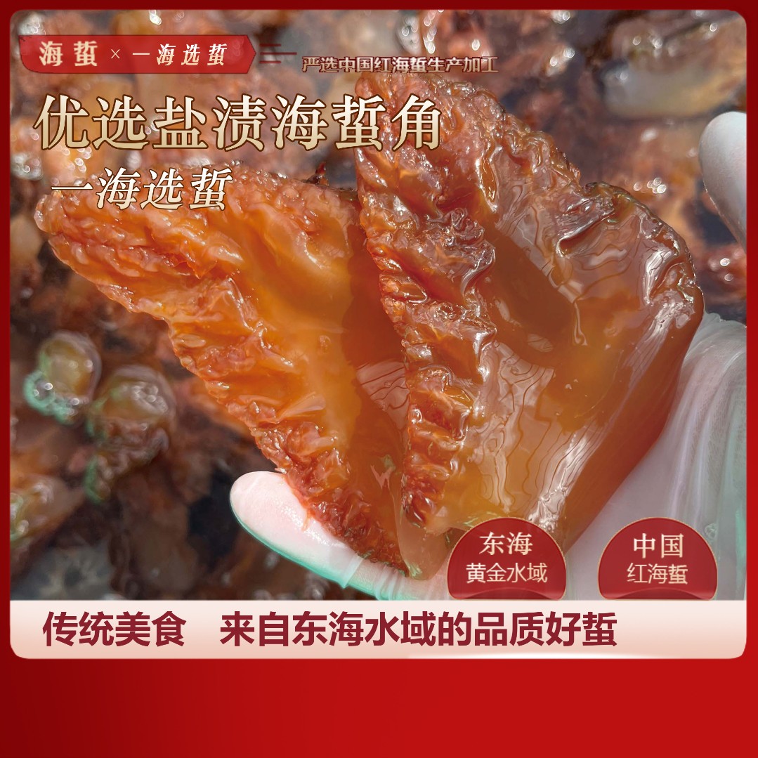 舟山海蜇角 海蜇中角 桶装5斤优质舟山海蜇凉拌爽脆顺丰包邮