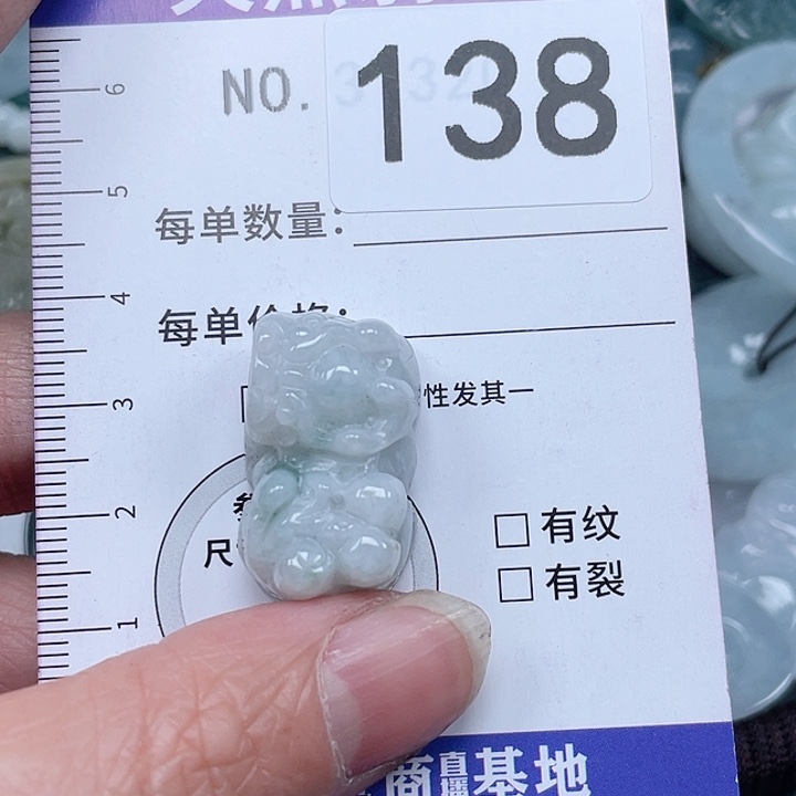 翡翠吊坠(不含链)未镶嵌