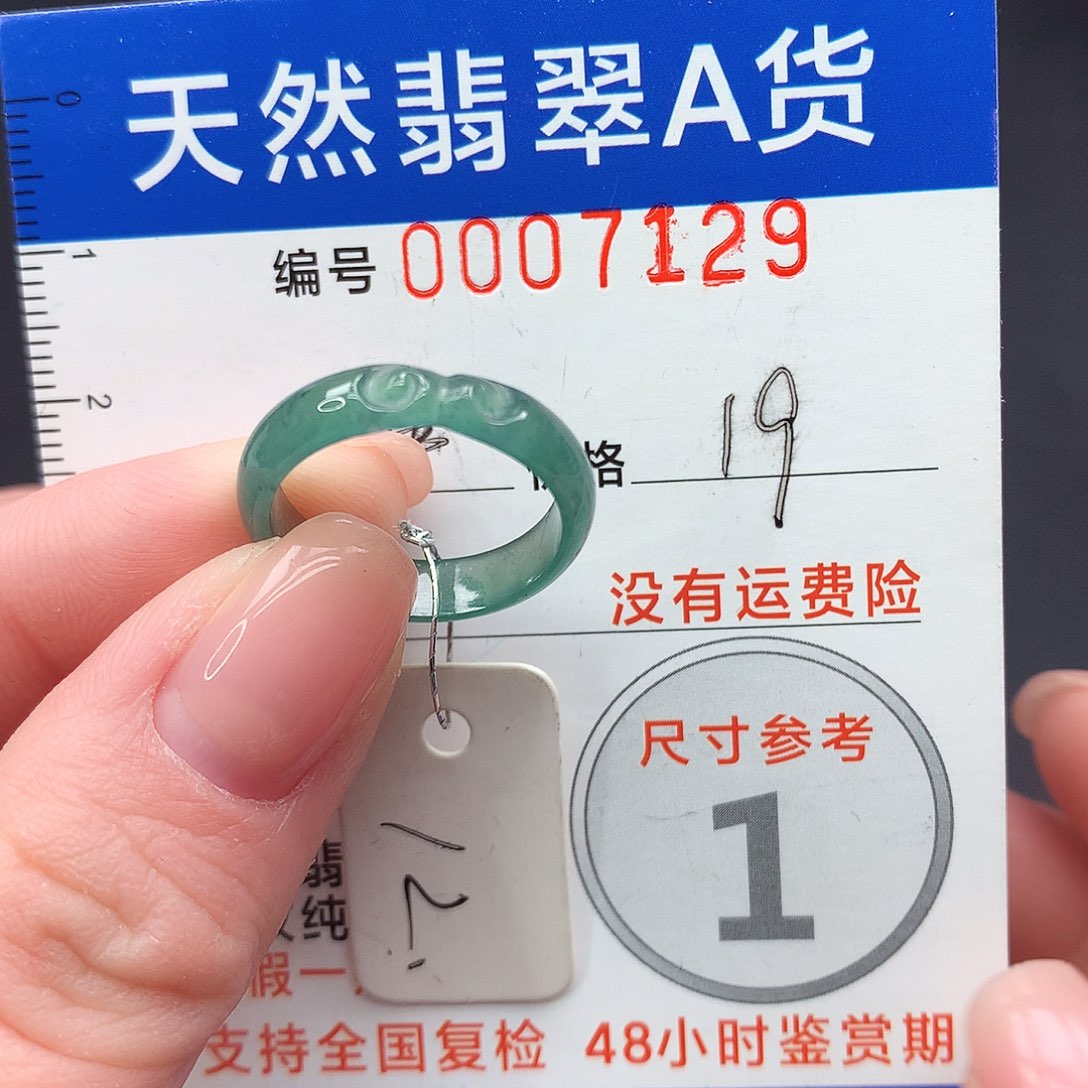 未镶嵌戒指翡翠m