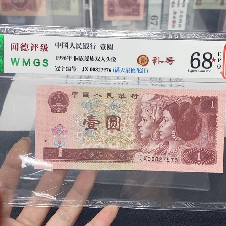 四版九六一元补号多样化发