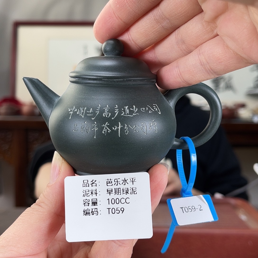 茶壶紫砂方圆紫砂