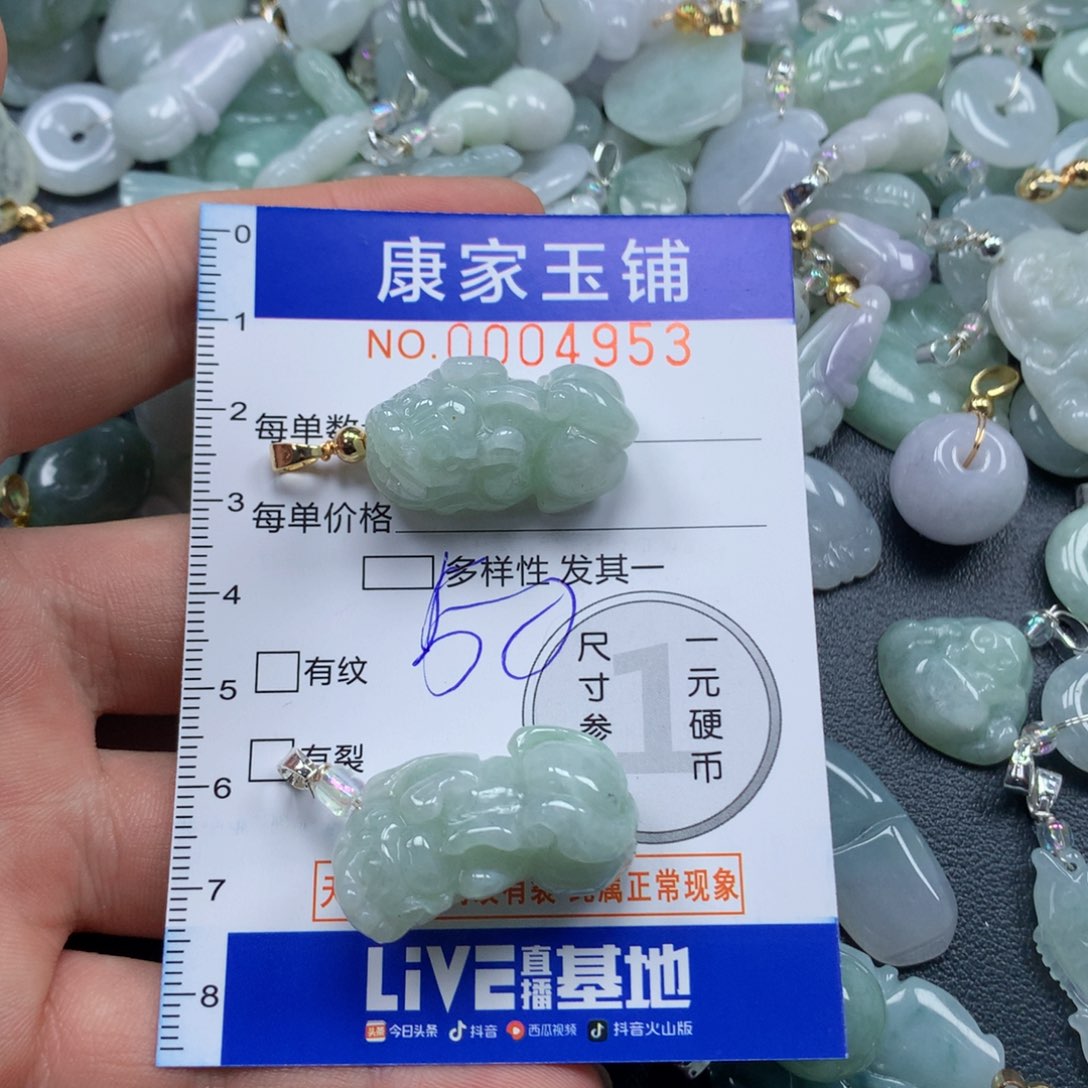 颈饰未镶嵌翡翠v