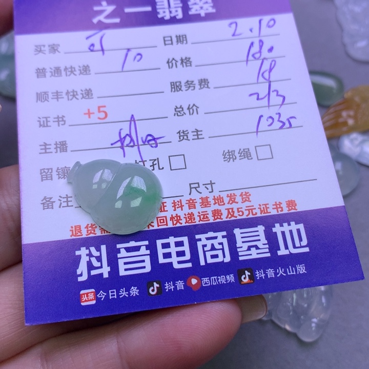 翡翠颈饰未镶嵌可*