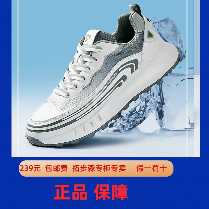 拓步森N2627水上漂休闲鞋健康男鞋磁振动按摩轻软透气夏季新款