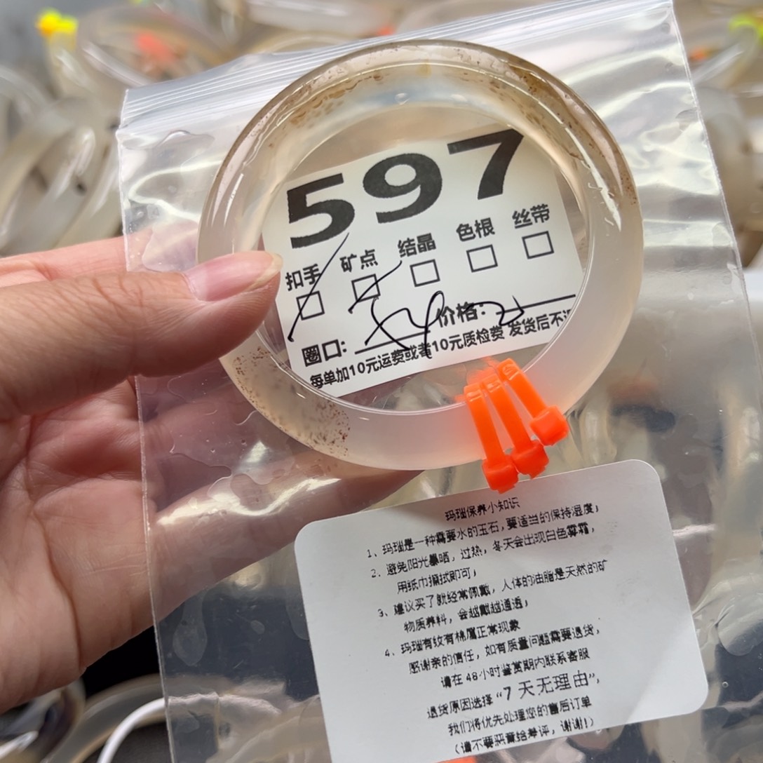 手镯玛瑙/玉髓未镶嵌597