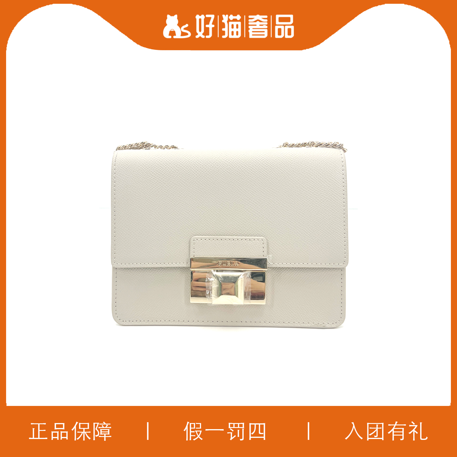 99新 FURLA/芙拉 芙拉链条包/HM9125/18X14X9