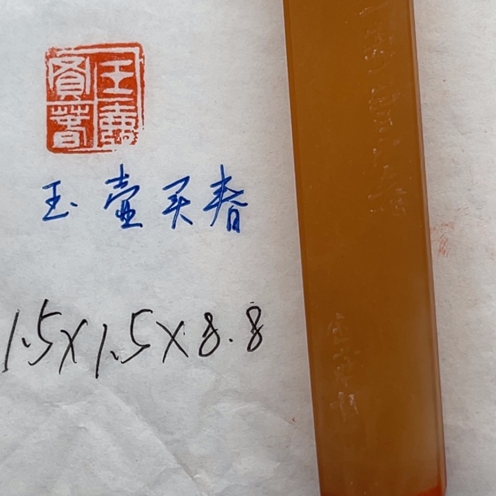 印石青田石玉壶买春