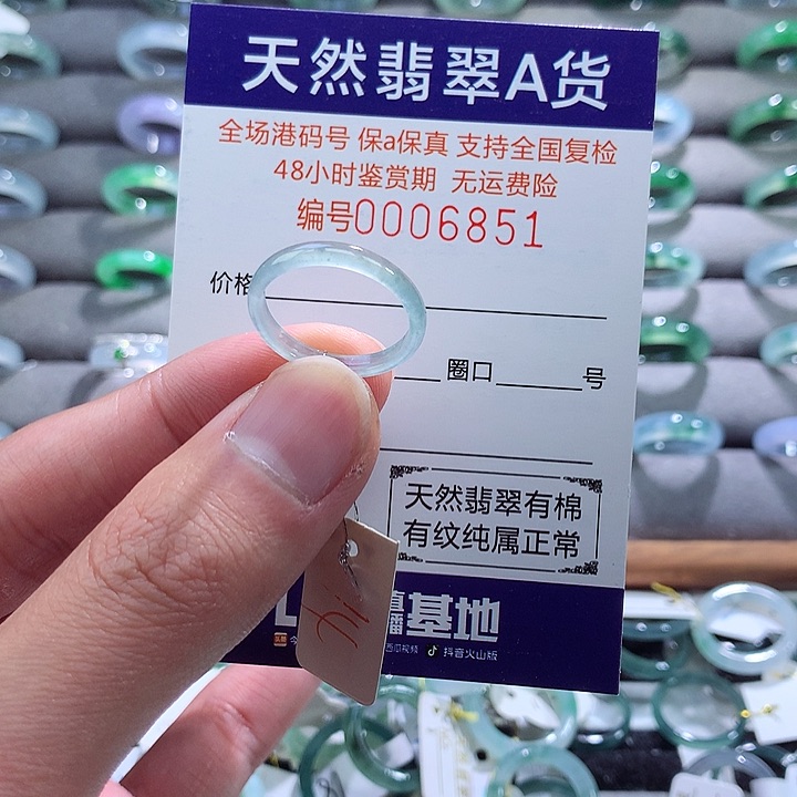 翡翠戒指未镶嵌翡翠
