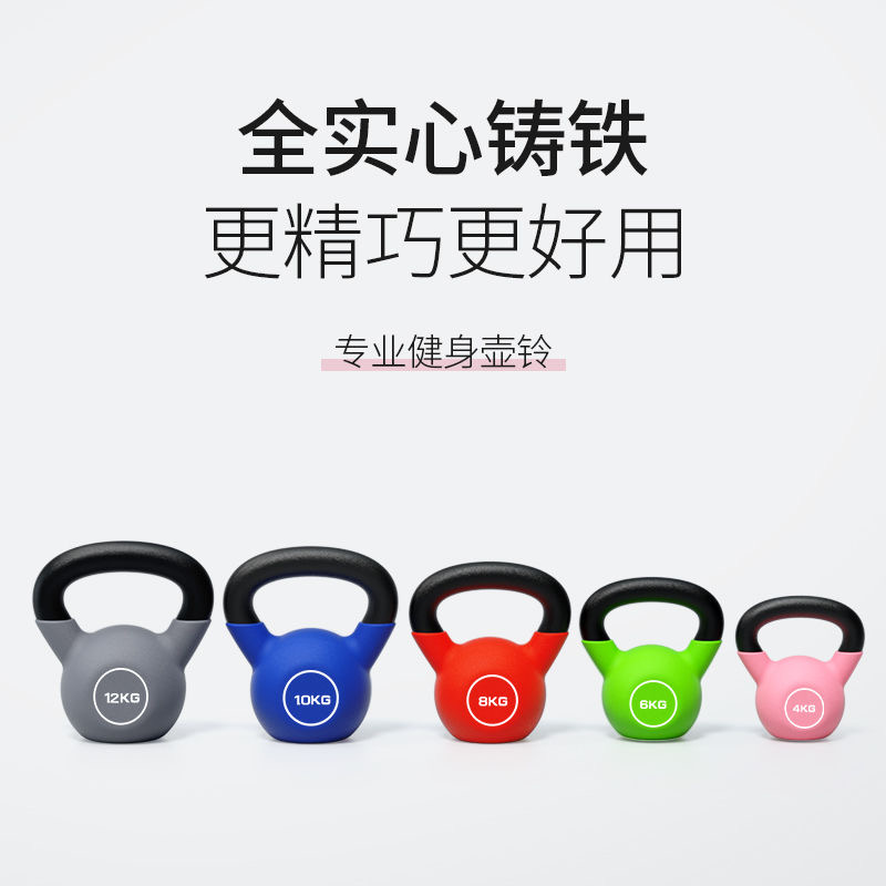 金米尼浸塑壶铃男女士健身家用实心铸铁小巧壶铃细手柄专业提壶