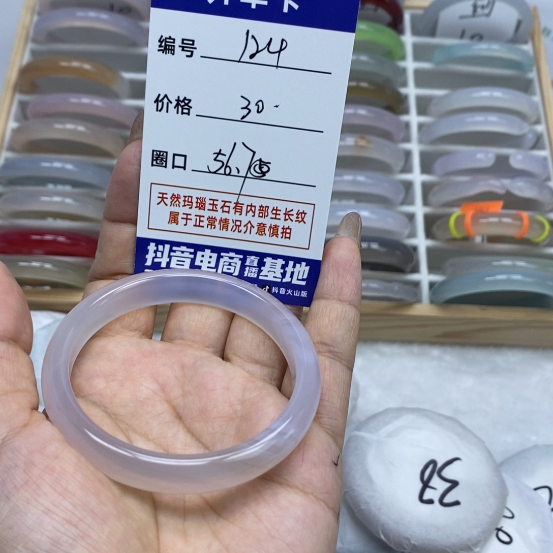 玛瑙/玉髓手镯未镶嵌124