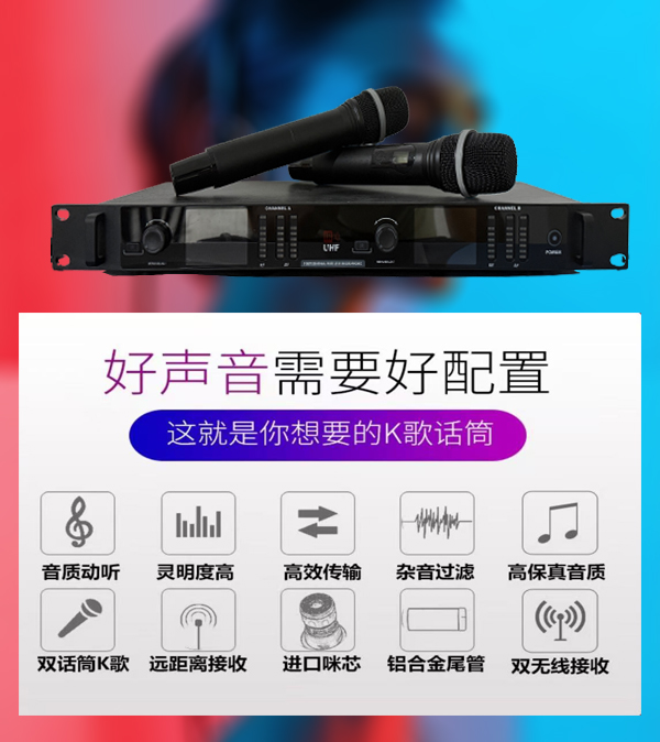 歌颂华真分集防啸叫麦克风KTV唱歌演出无线话筒麦克风