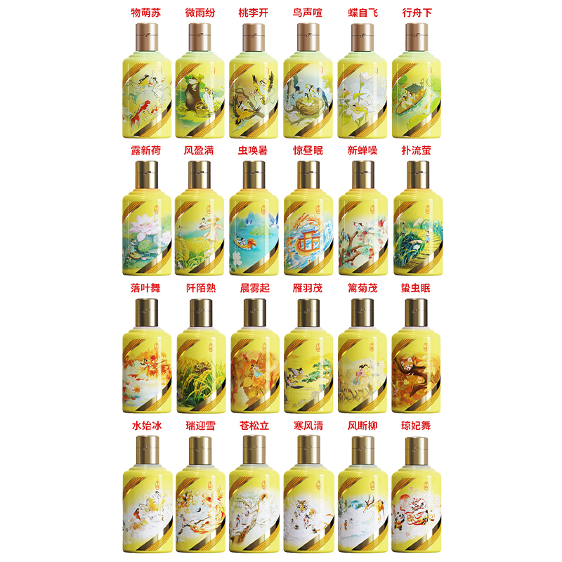 KWEICHOW MOUTAI/贵州茅台酒24节气动物酒53度100ml