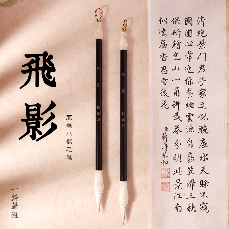 【嘉玉专属】出峰2.5 口径0.8 楷书行书兼毫毛笔