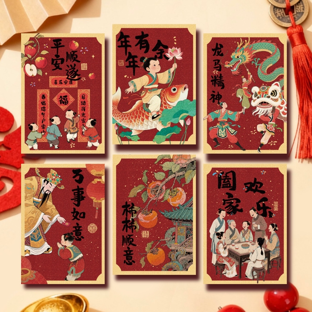 2026马年新款古风创意个性磨砂细闪红包袋利是封复古春节通用中款