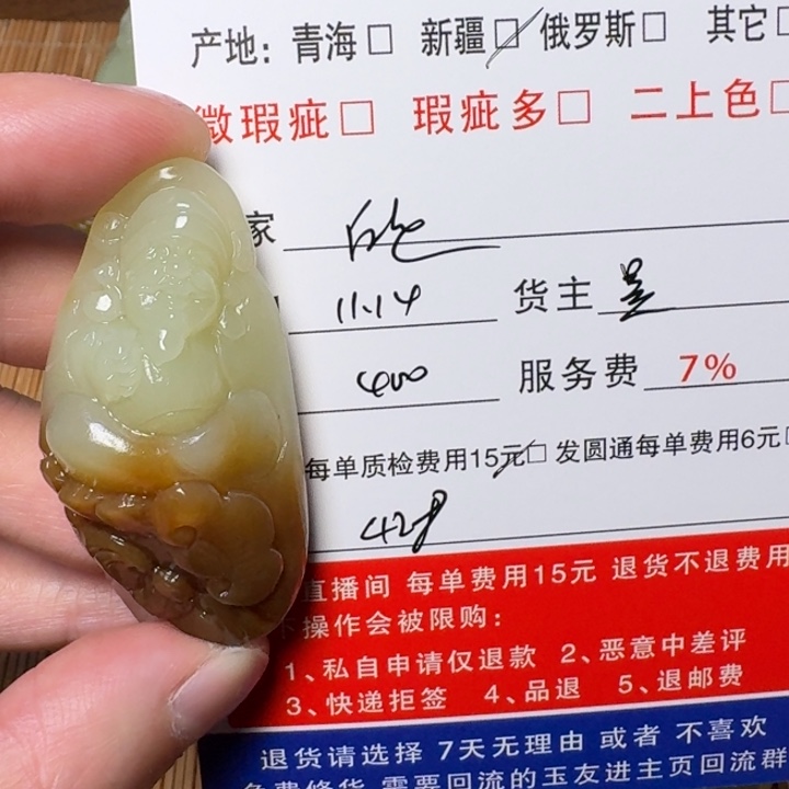 白***走和田玉未镶嵌挂件