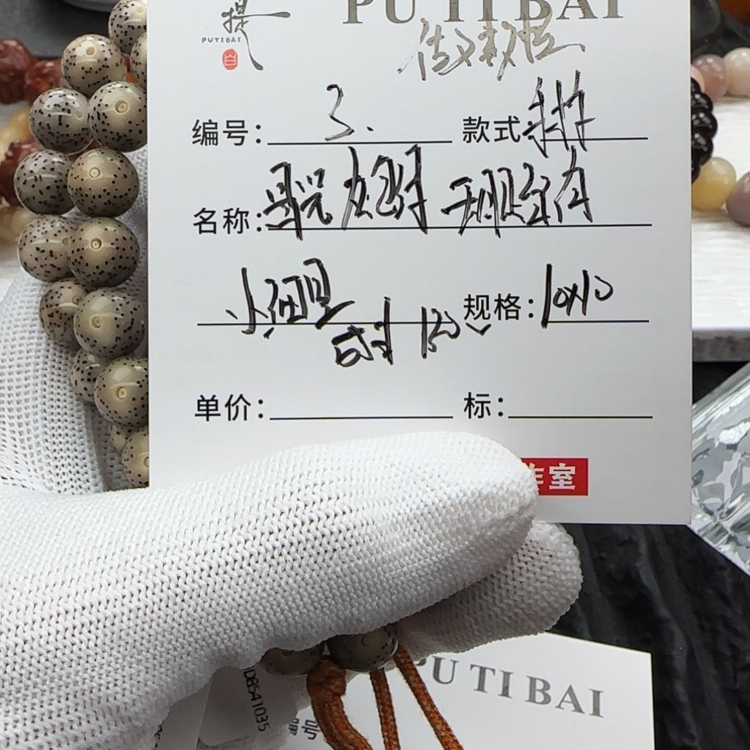 吊坠星月菩提星月