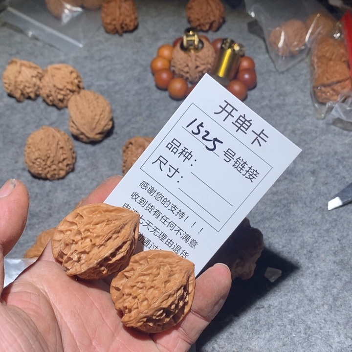 文玩核桃把件1525轮我默默