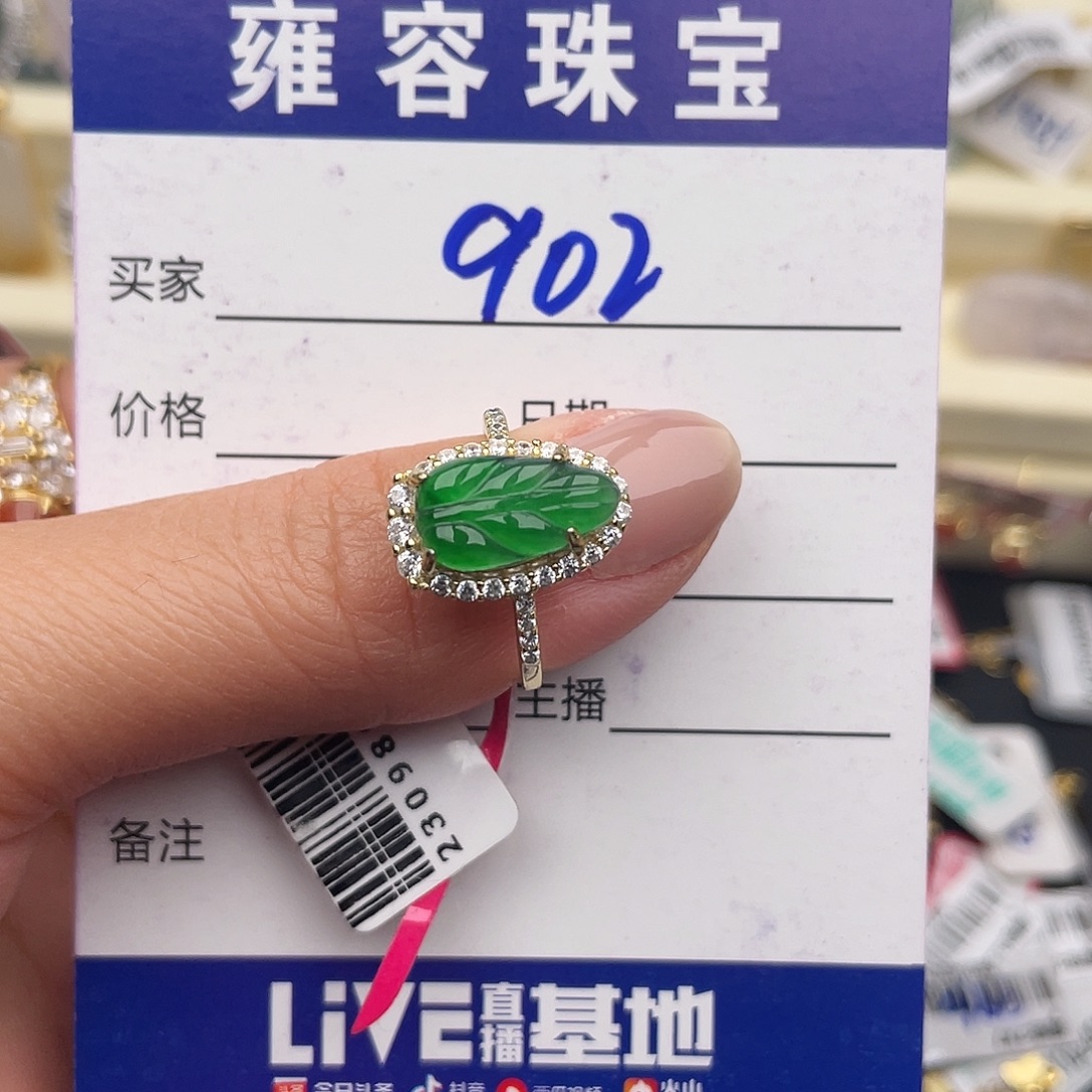 翡翠银S925镶嵌戒指