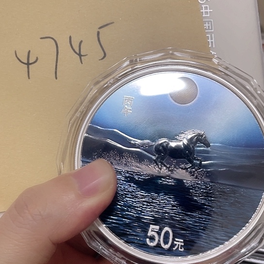 纯银2026丙午年马银150g证书号4745