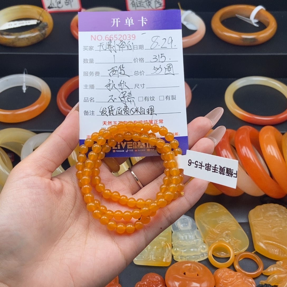 无***仙未镶嵌石英质玉（黄龙玉）颈饰52039