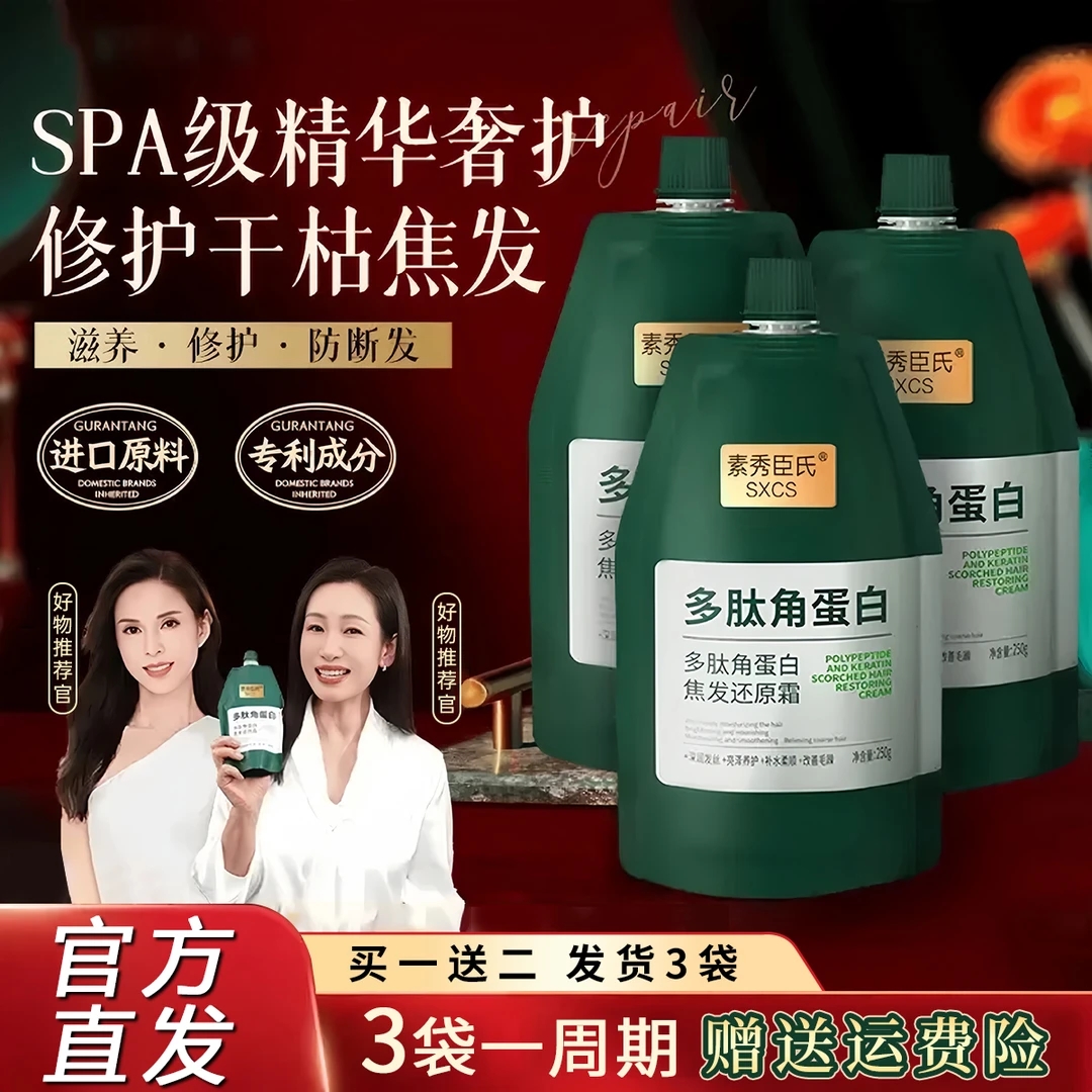 【官方旗舰店】明星推荐固堂多肽角蛋白堂还原发膜修护干燥毛躁护发