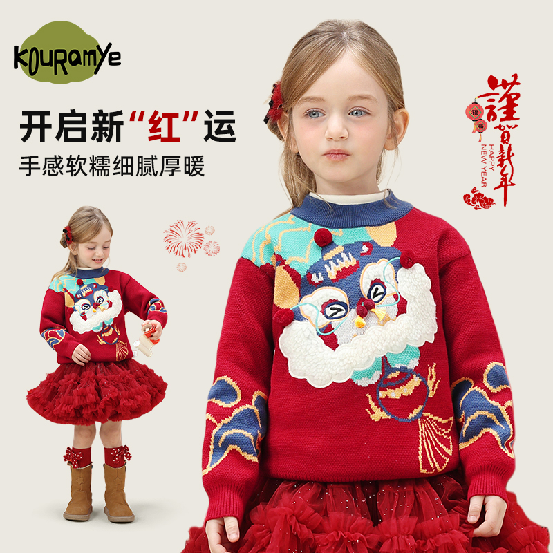 酷娃米【瑞狮纳福】新年款中小男女童洋气撞色年兽新年毛衣4629
