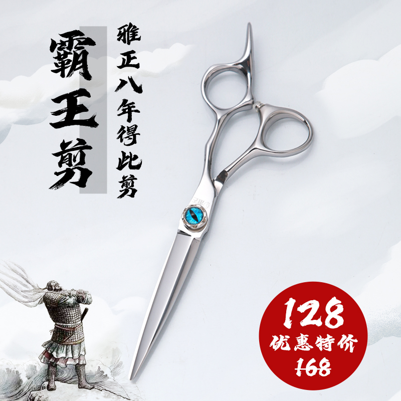 匠士雅正专业美发工具6.2寸霸王剪平剪理发店发型师理发师专用