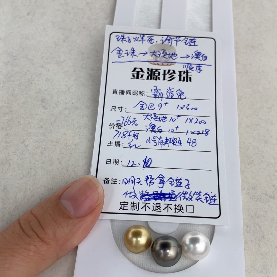 未镶嵌裸珠定制海水珍珠霸*兔