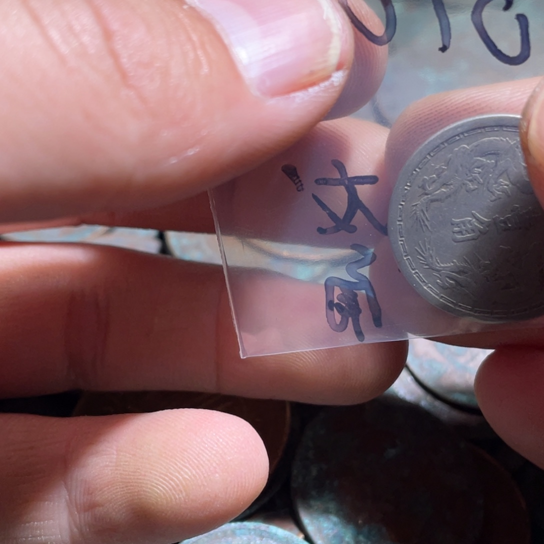 焕***然花岗石纯铜锡合金纯铜博古通今小卢15