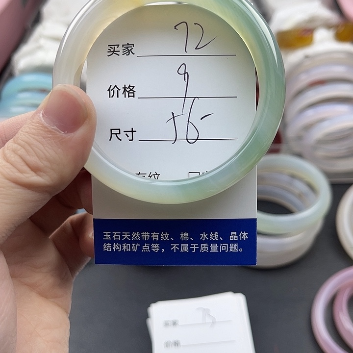 玛瑙/玉髓未镶嵌手镯72