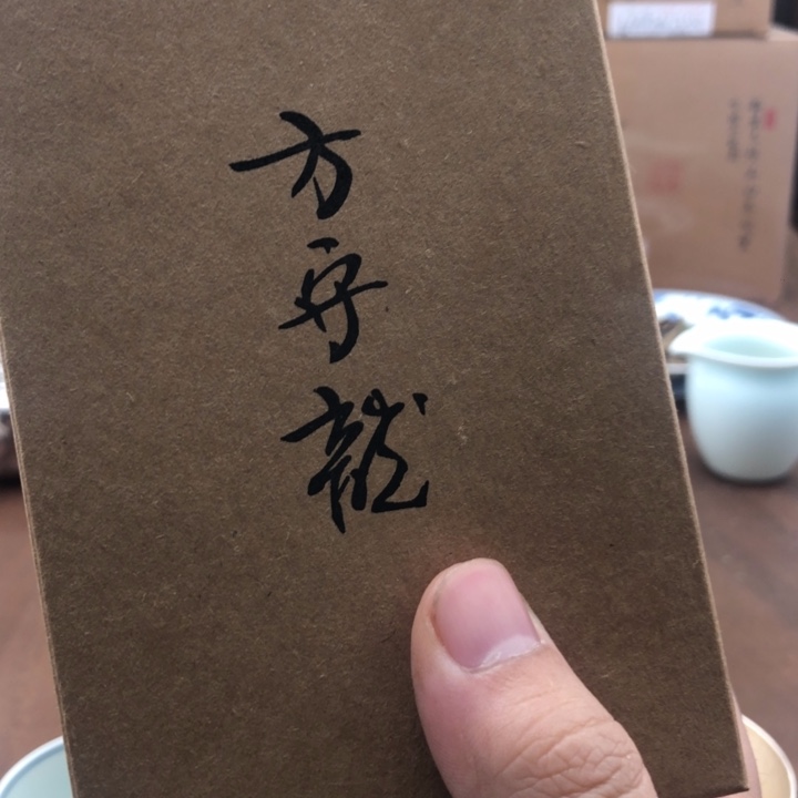 杯方守龙3年陈三级牡丹30g分享