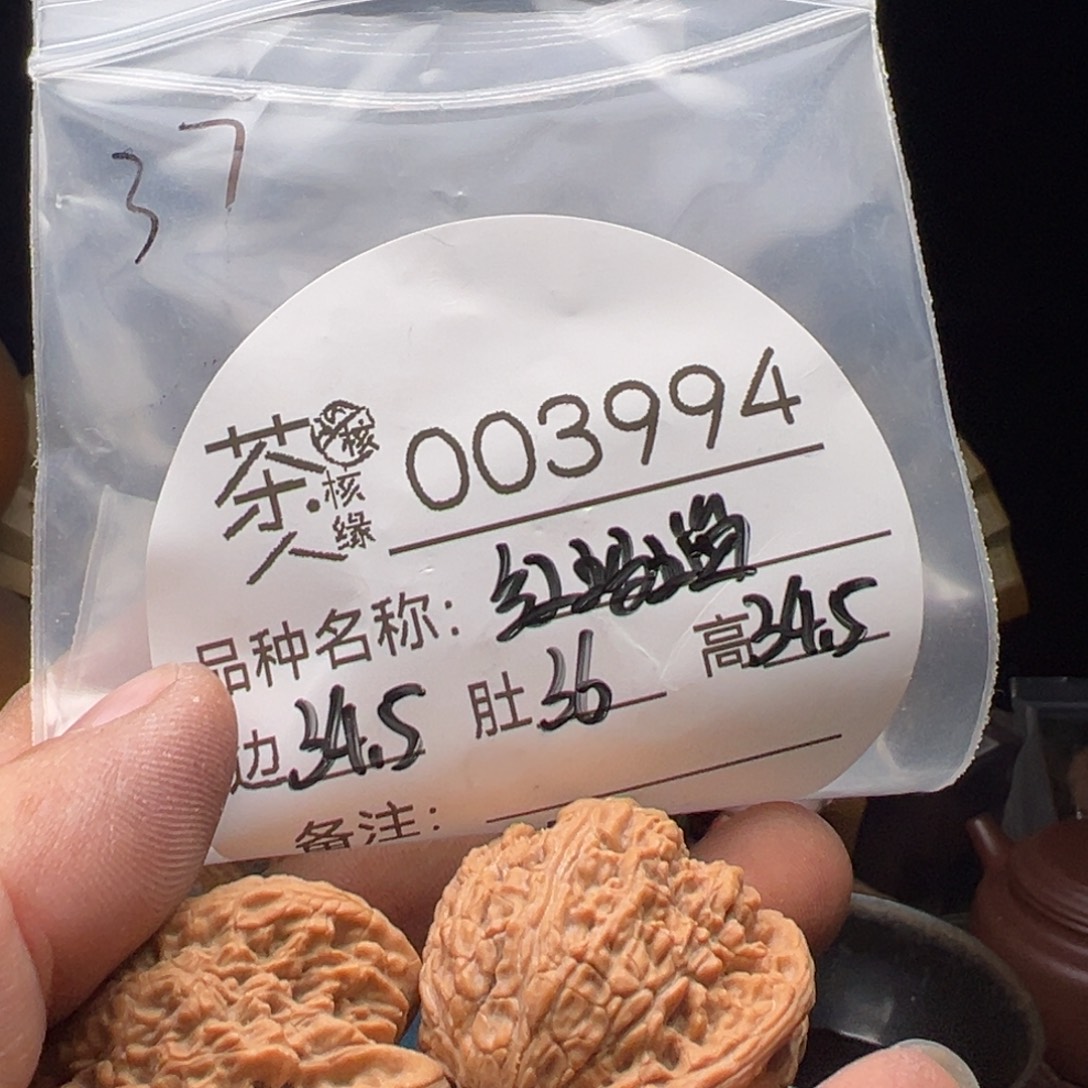 文玩核桃吊坠我们