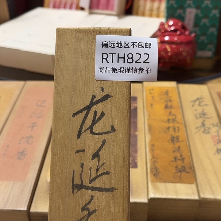 专***莓线香822感谢分享感谢分享