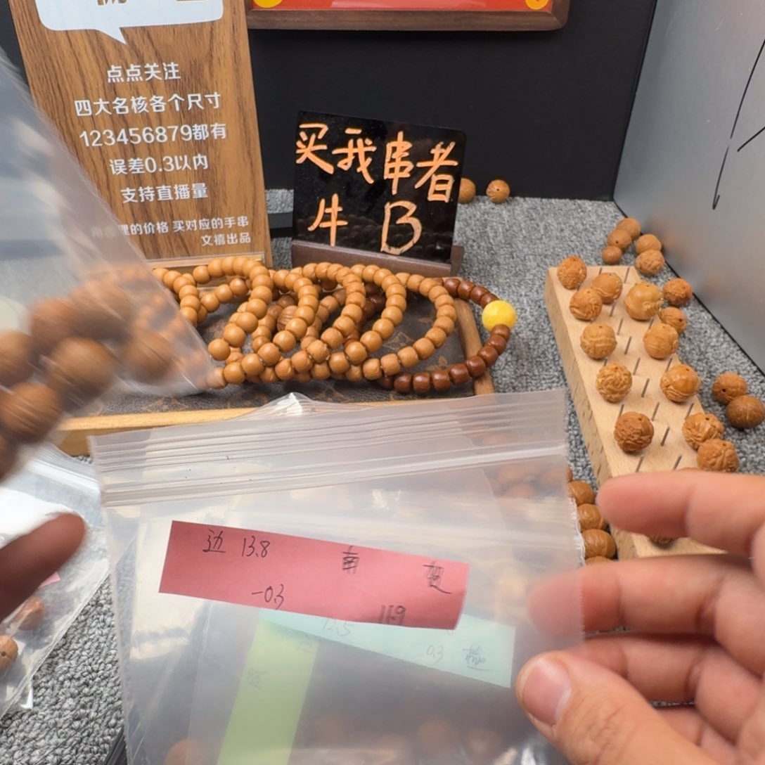 文玩核桃吊坠哈*雷凤羽