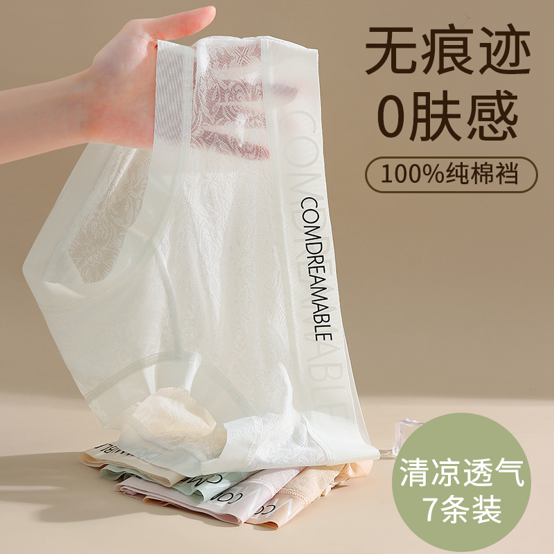 弗如梦空气软蕾丝法式性感中腰速干透气女士三角裤纯欲风LW-3627