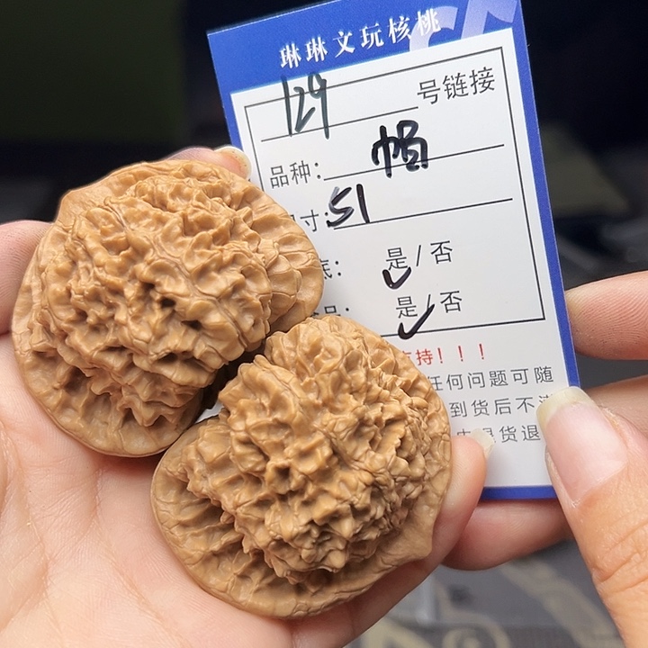 文玩核桃吊坠核桃和129