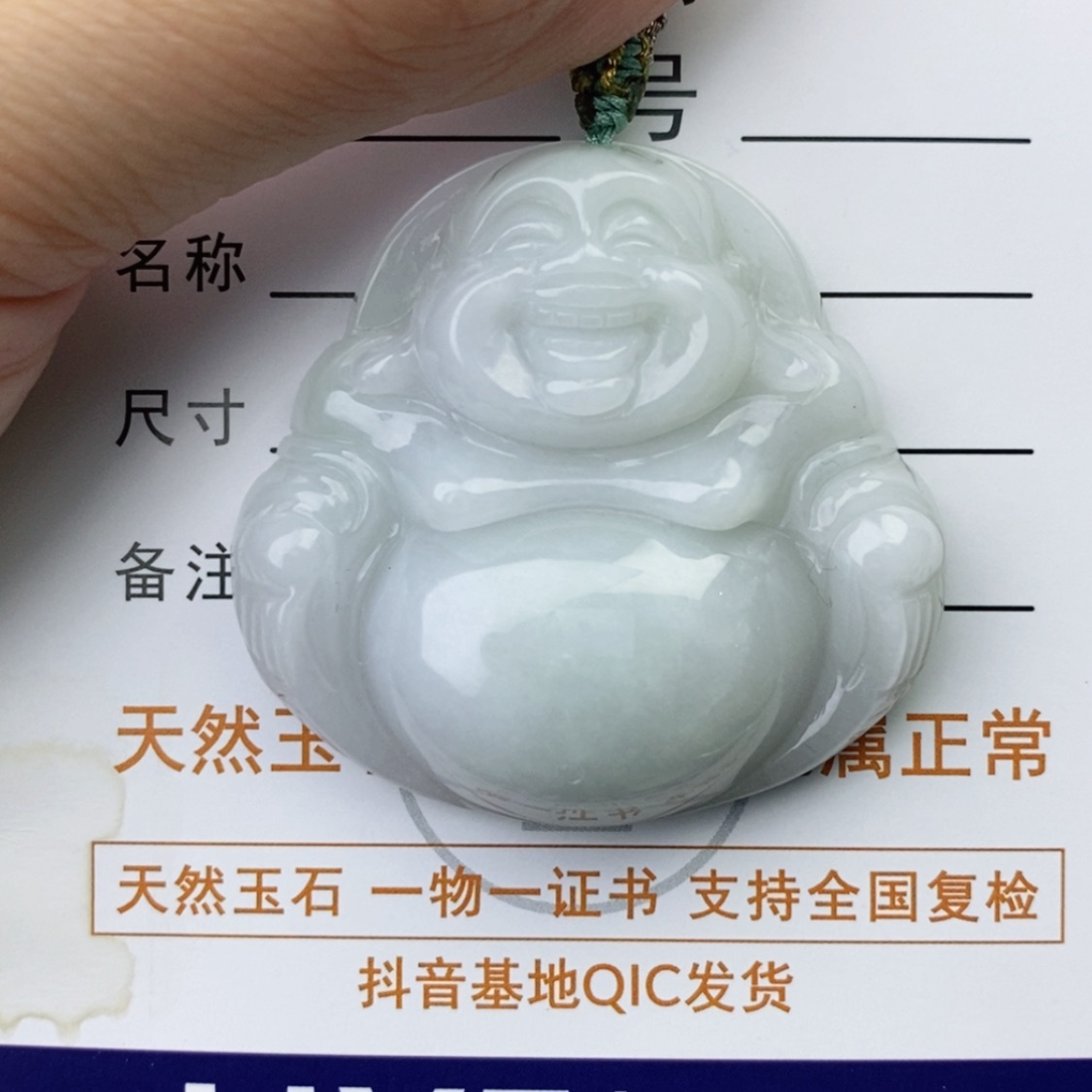 【闪购商品】翡翠颈饰未镶嵌佛公