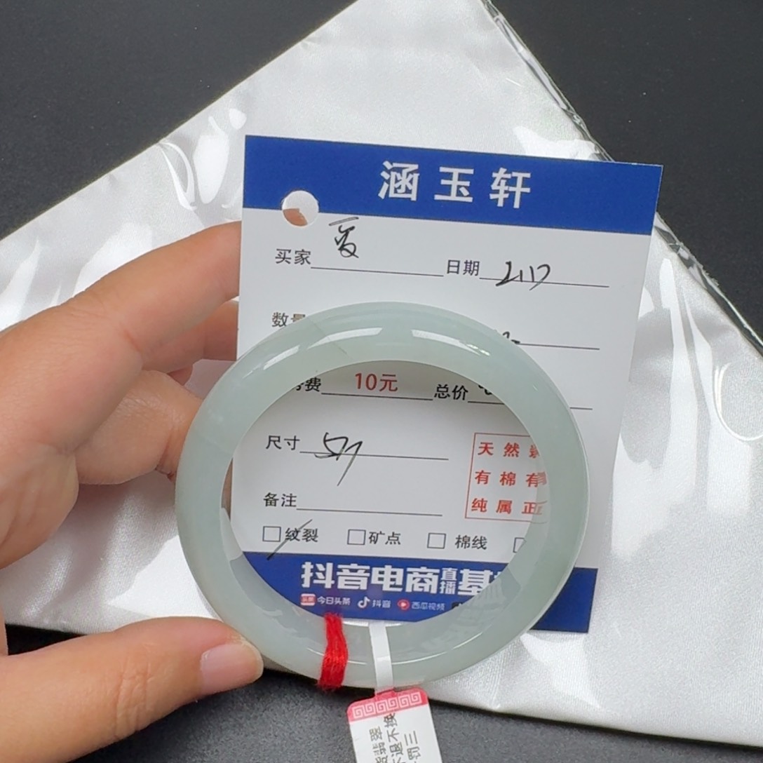 翡翠手镯未镶嵌爱****?