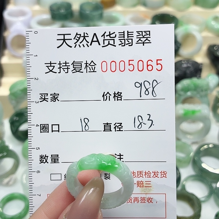 翡翠未镶嵌戒指戒指