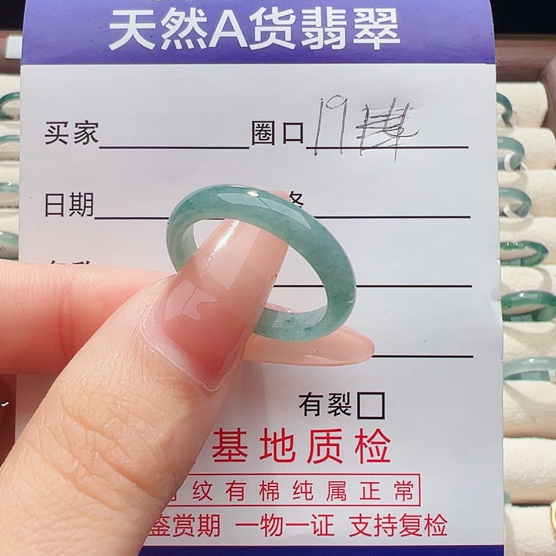 未镶嵌戒指翡翠戒指