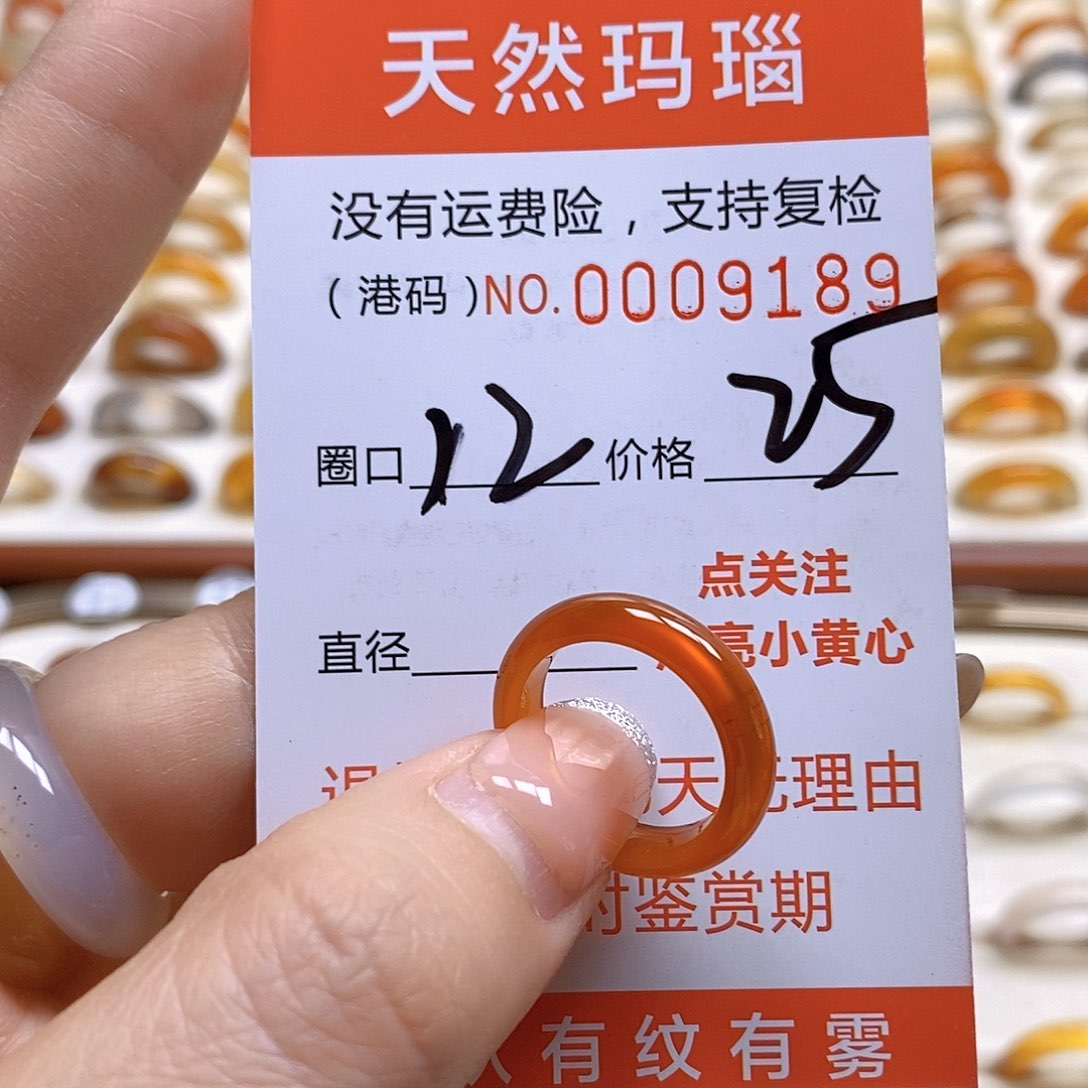 玛瑙/玉髓戒指合金