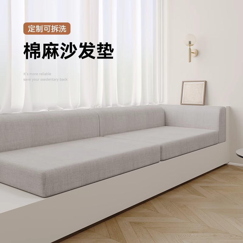 【直播链接3号】定制60D高密度海绵沙发垫飘窗垫
