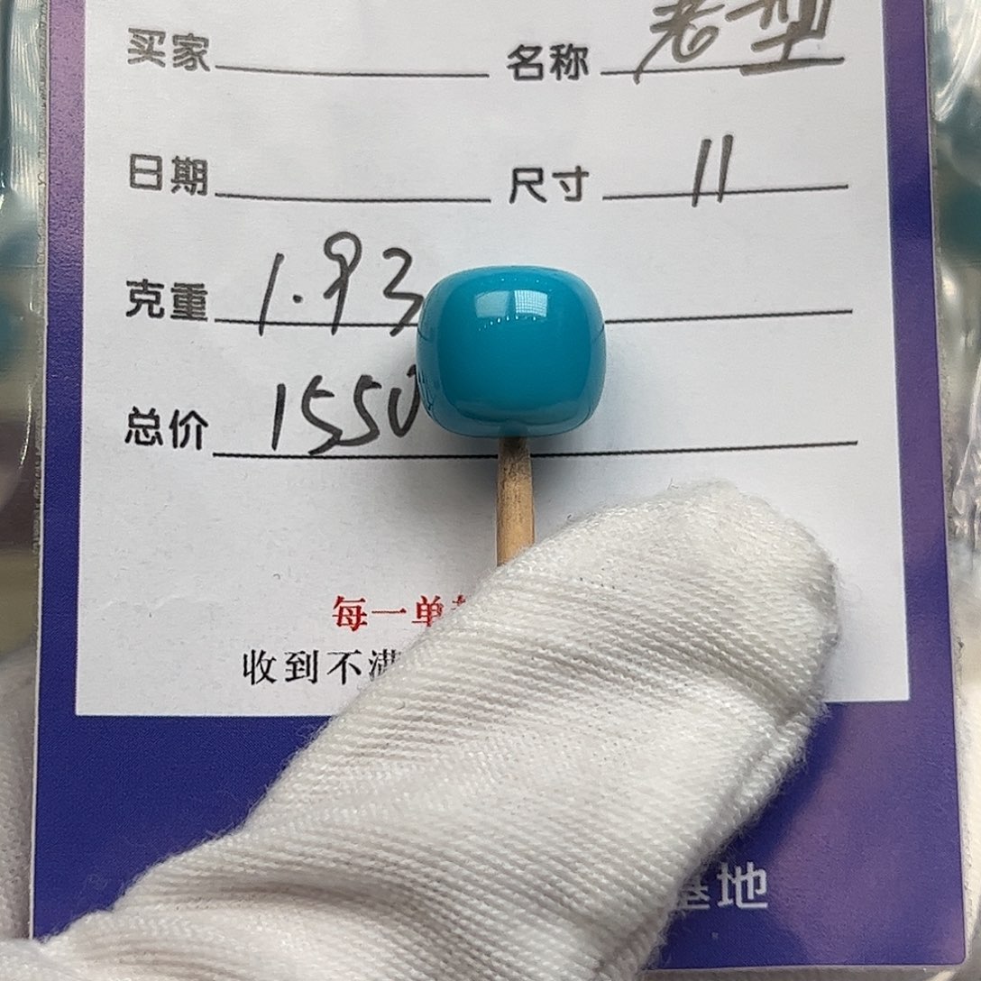 绿松石未镶嵌配饰