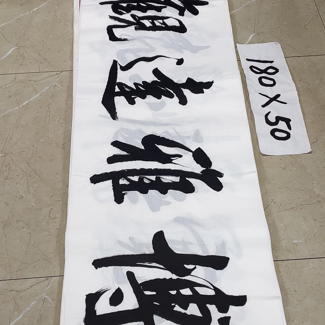 书法Lvqinzhenshufa